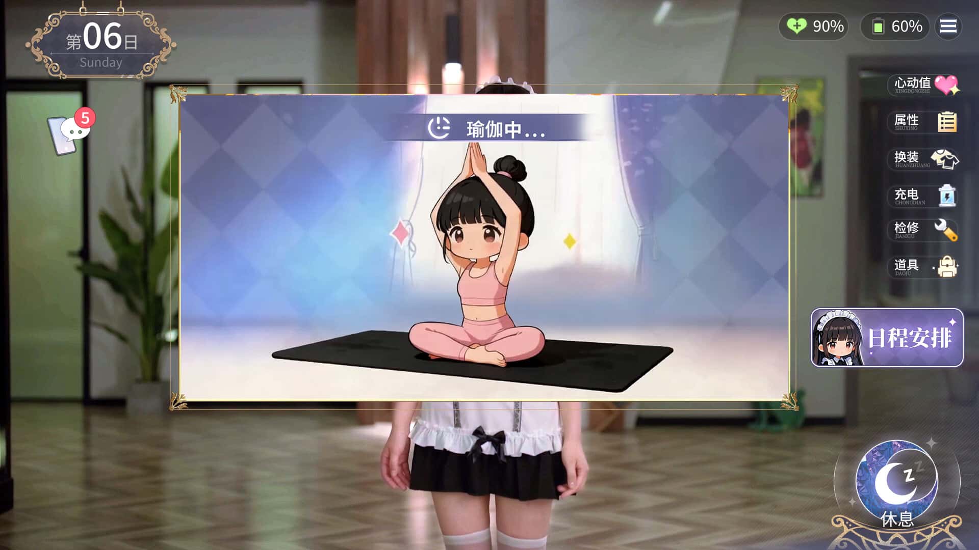 我的机器人女友 豪华中文版全息投影