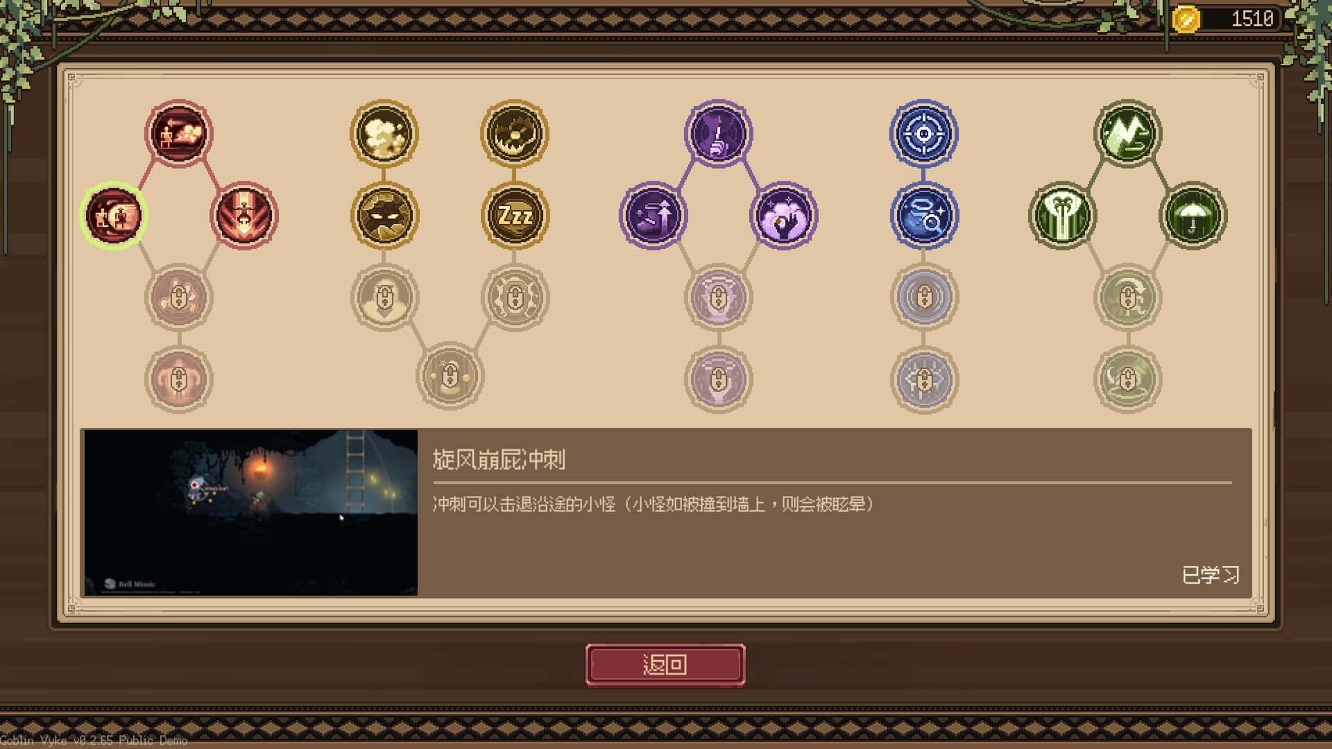 游戏截图4